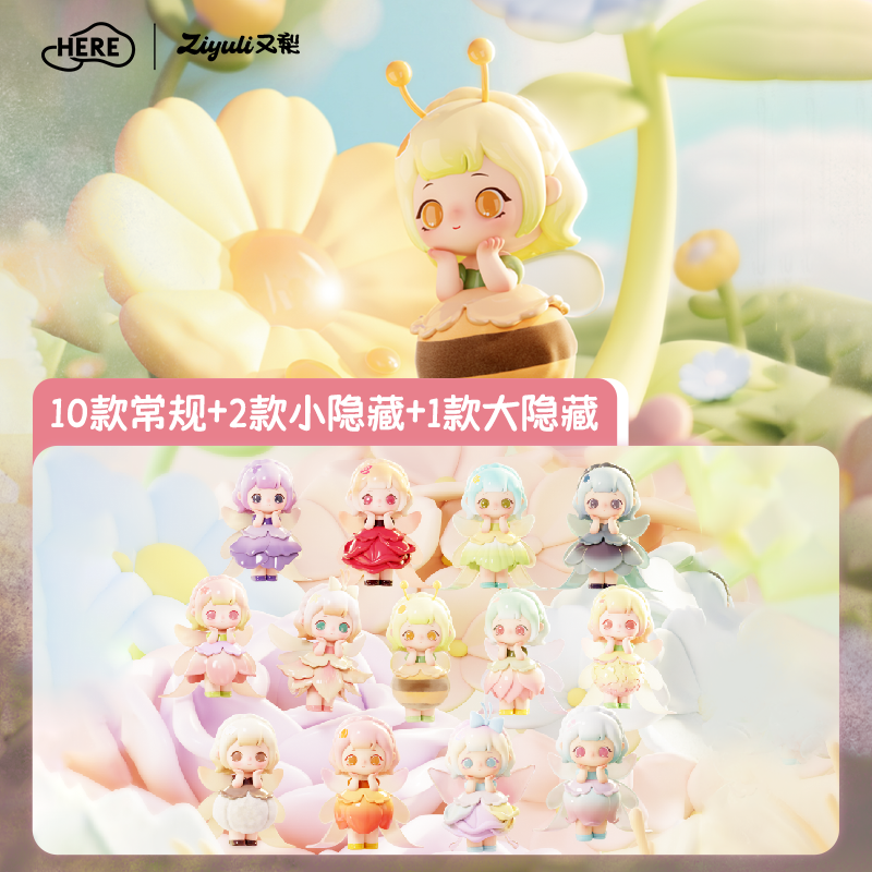 ZIYULI Flower Spirit WhisperSeries Figures Blind box - POPBOXSS