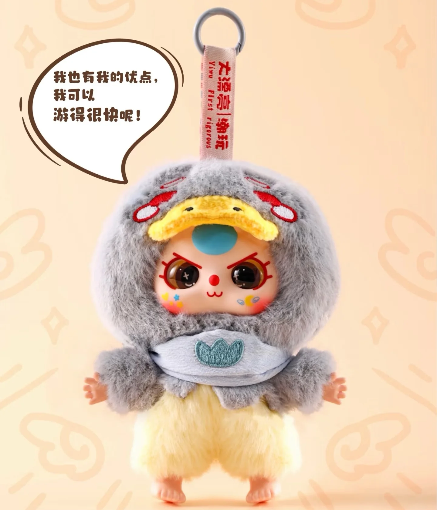 Baby Three Children's Wonderland Plush Dolls, Blind Box - POPBOXSS