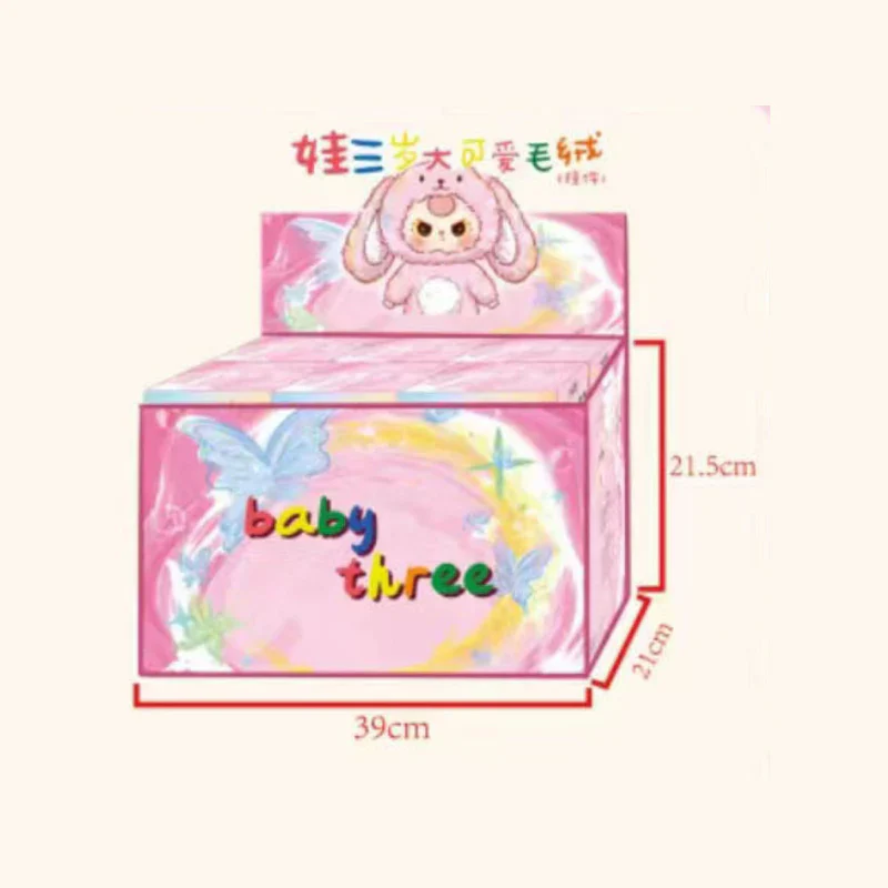 Baby Three-Third Generation V3 Plush Dolls - POPBOXSS