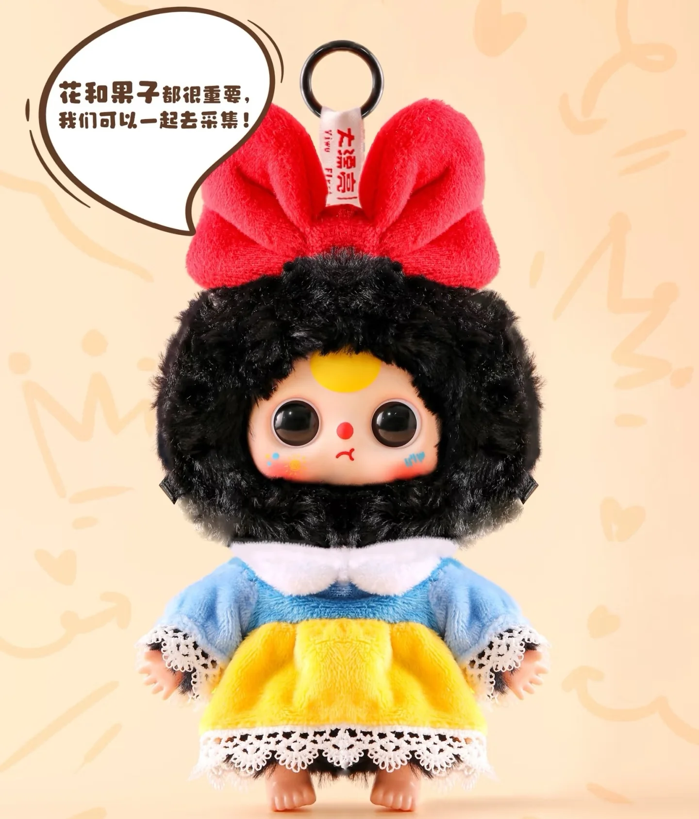 Baby Three Children's Wonderland Plush Dolls, Blind Box - POPBOXSS