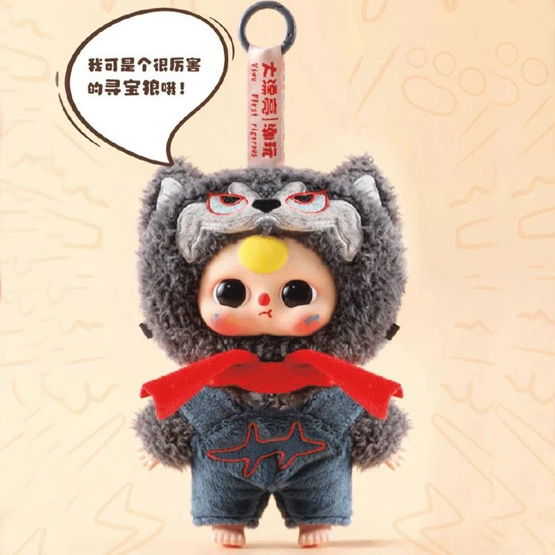 Baby Three Children's Wonderland Plush Dolls, Blind Box - POPBOXSS