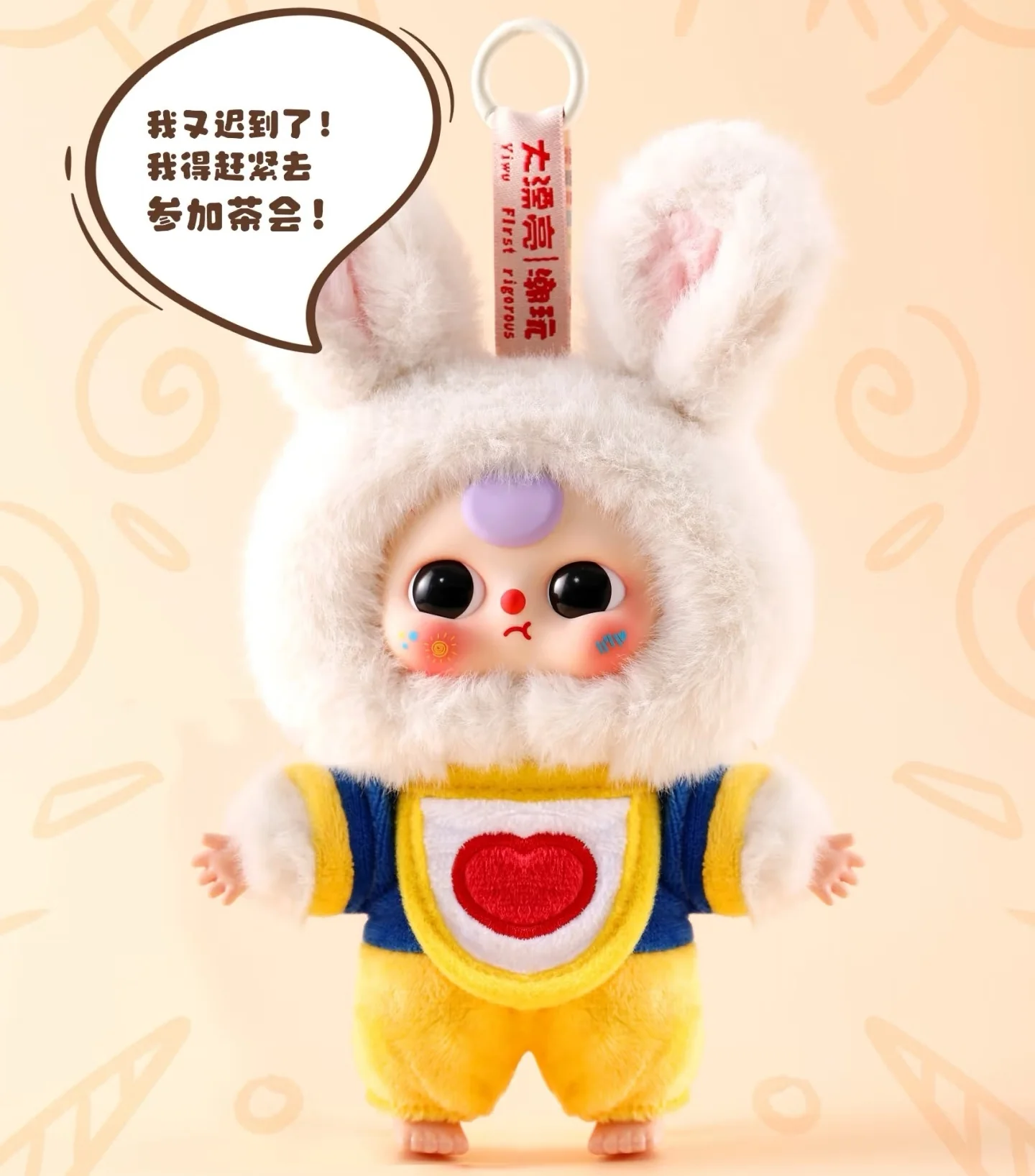 Baby Three Children's Wonderland Plush Dolls, Blind Box - POPBOXSS