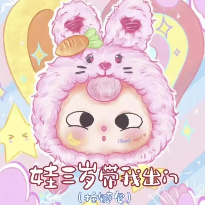 Baby Three - Take Me Out Zipper Bag Series Plush Blind Box - POPBOXSS