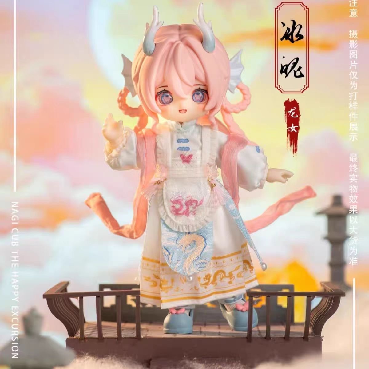 NAGI Cub The Happy Excursion Series Action Figure BJD Blind Box - POPBOXSS