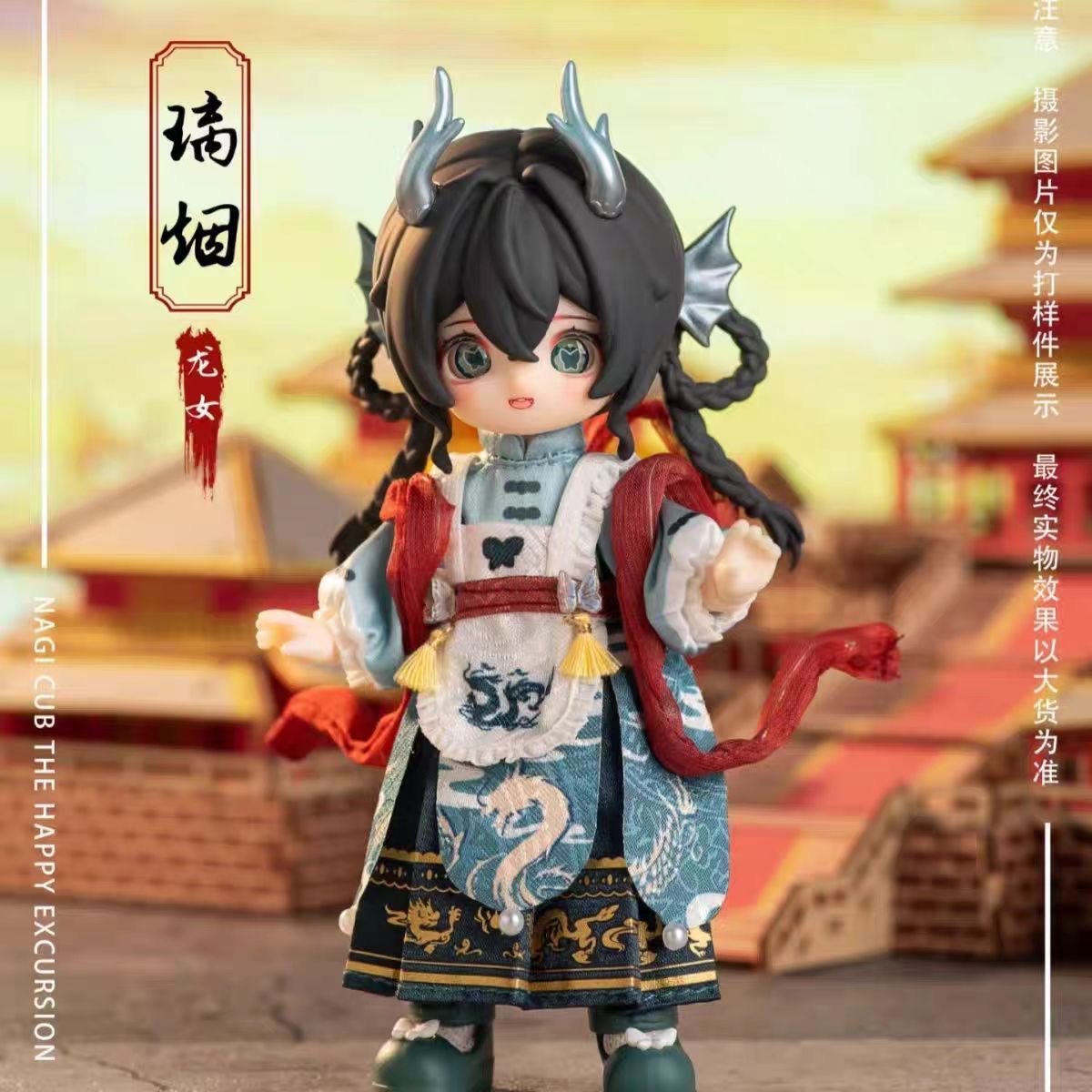 NAGI Cub The Happy Excursion Series Action Figure BJD Blind Box - POPBOXSS