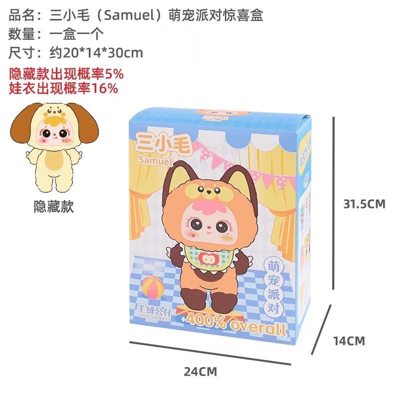 Samuel 400% Cute Pet Party Series Plush Dolls, Blind Box - POPBOXSS