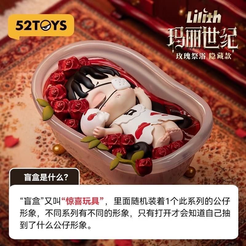 Lilith The Century of Mary I Series Figures, Blind Box - POPBOXSS