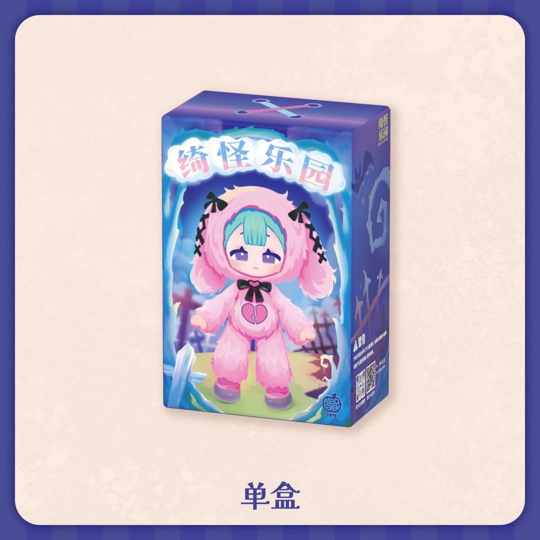 Eve Lynna Strange Park Series Plush Dolls, Blind Box - POPBOXSS