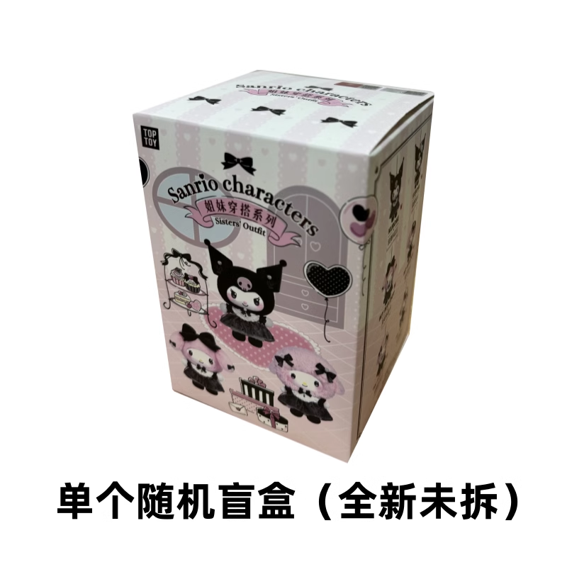 SANRI0 Characters Sisters' Outfit Series Plush Pendant Dolls, Blind Box - POPBOXSS