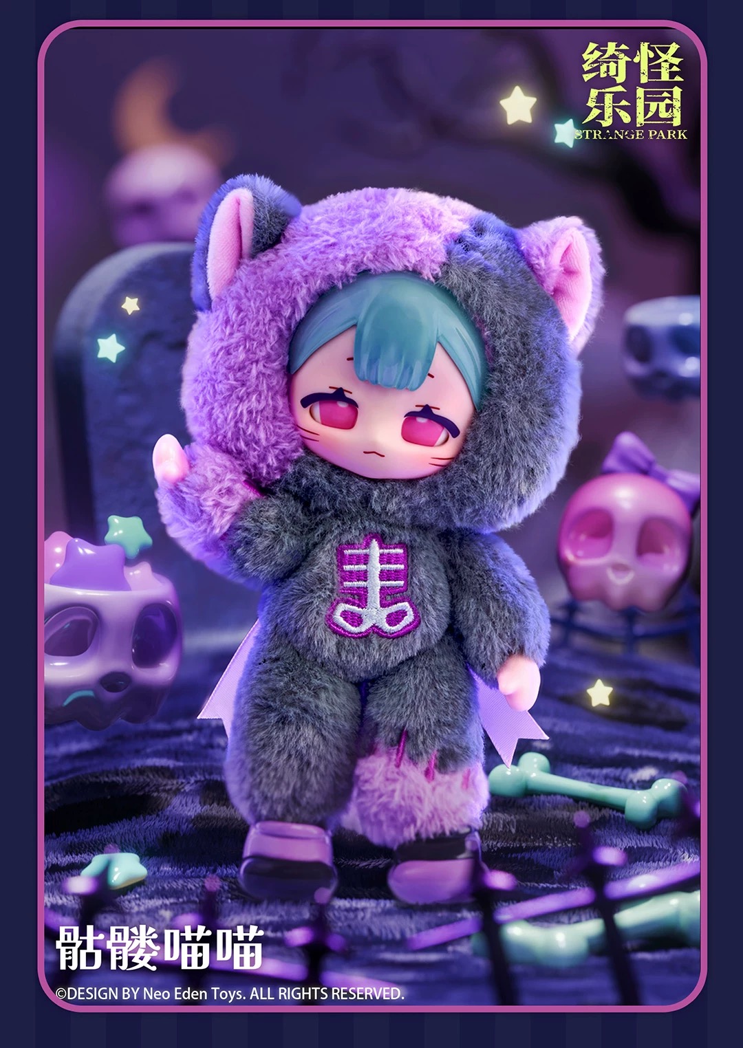 Eve Lynna Strange Park Series Plush Dolls, Blind Box - POPBOXSS