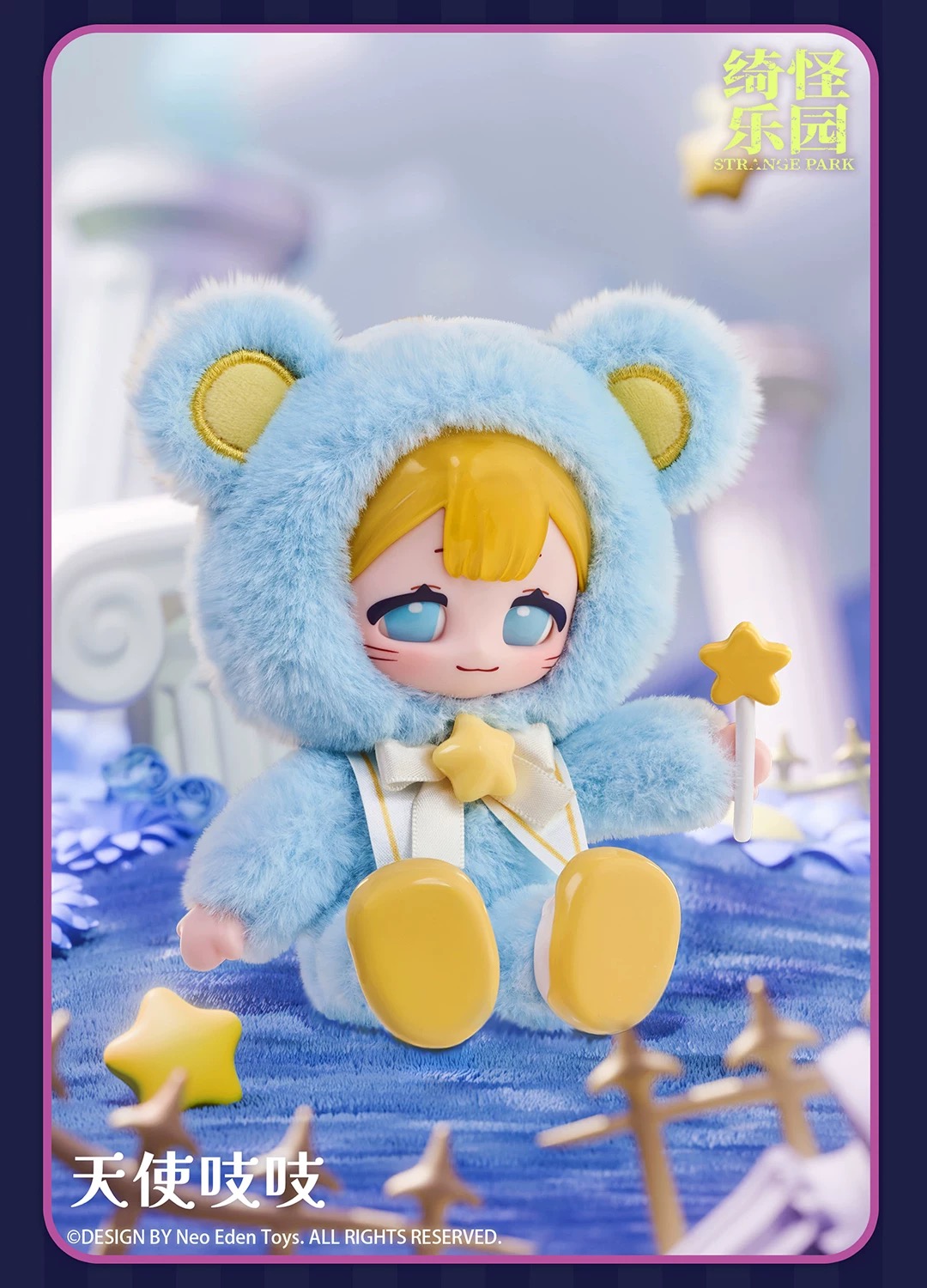 Eve Lynna Strange Park Series Plush Dolls, Blind Box - POPBOXSS