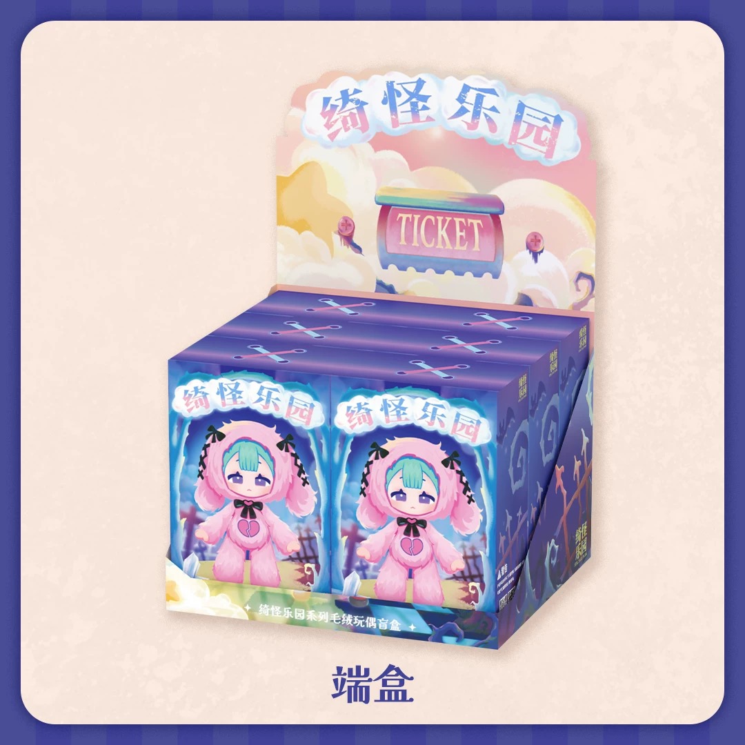 Eve Lynna Strange Park Series Plush Dolls, Blind Box - POPBOXSS