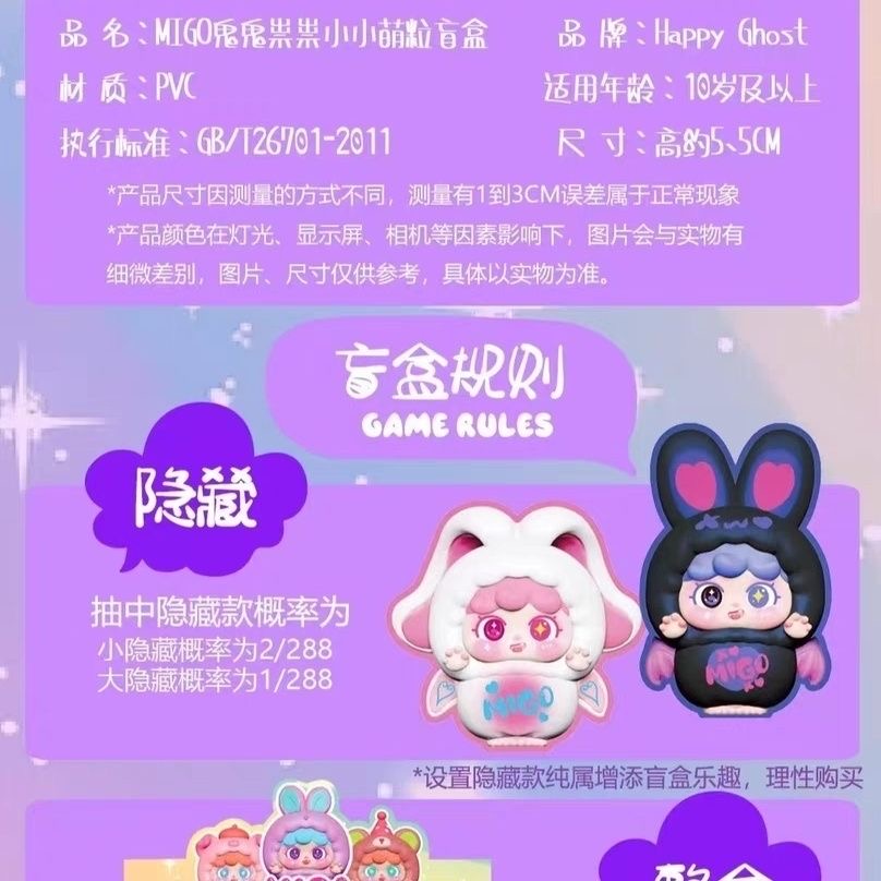 MIGO Mischievous Cute Mini Series Figures, Blind Box - POPBOXSS