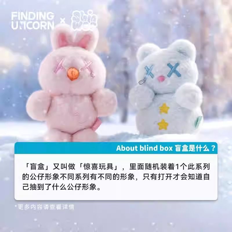 ShinWoo The Cold Hug Series Plush Dolls, Blind Box - POPBOXSS