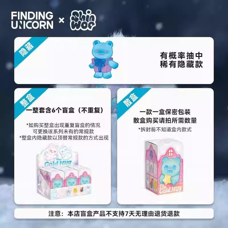 ShinWoo The Cold Hug Series Plush Dolls, Blind Box - POPBOXSS
