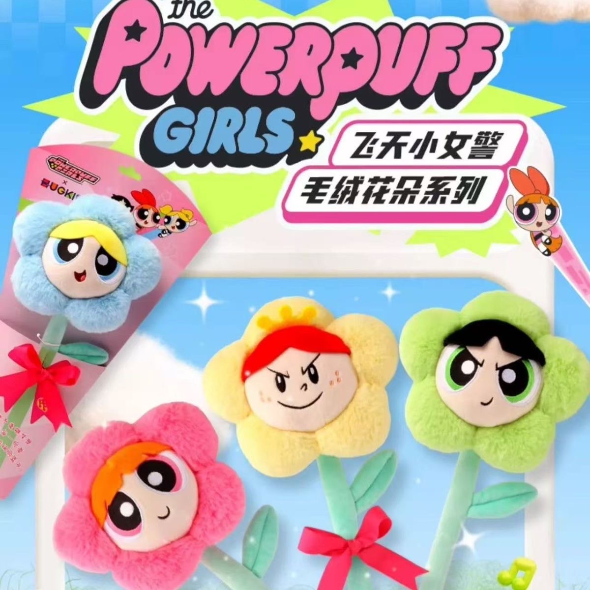The PPG Plush Flower - POPBOXSS