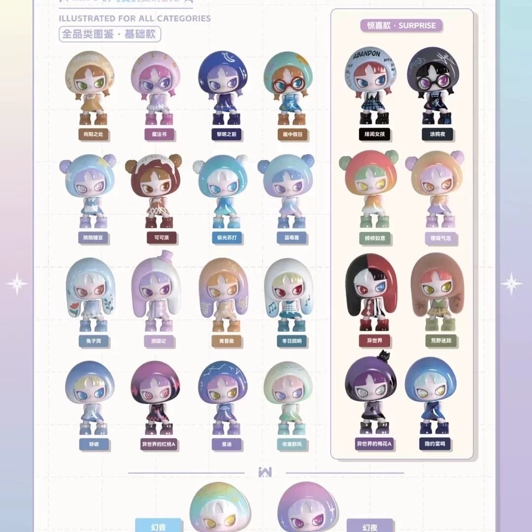 INN'S V2 Symphony of Illusion and Reality Mini Beans Series PVC Figures, Blind Bag - POPBOXSS