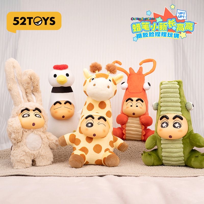 Crayon Shin-chan ZhangGaoGao Series Plush Dolls, Blind Box - POPBOXSS