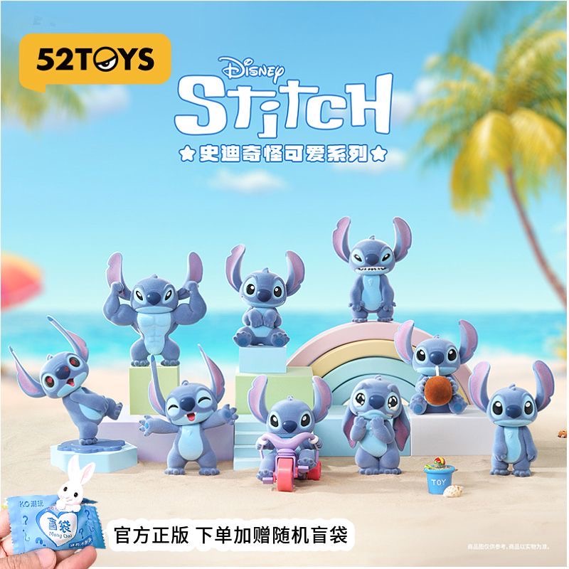 52TOYS Stitch Weird and Cute Series Fuzzy Figures, Blind Box - POPBOXSS