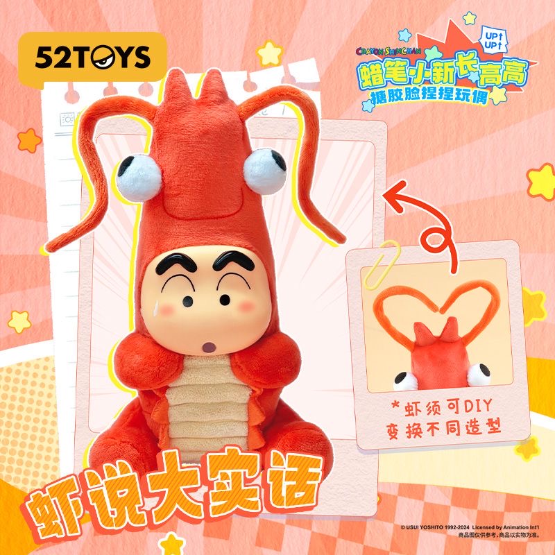 Crayon Shin-chan ZhangGaoGao Series Plush Dolls, Blind Box - POPBOXSS