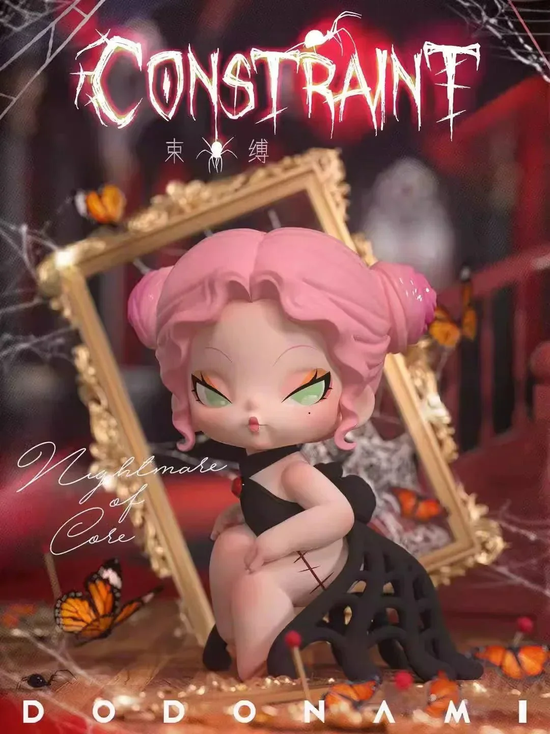 DODO NAMI Nightmare Core Series Figures. Blind Box - POPBOXSS