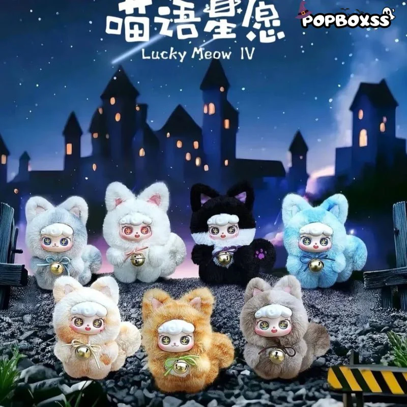 Lucky Meow IV Series - With Body Plush Dolls. Blind Box - POPBOXSS