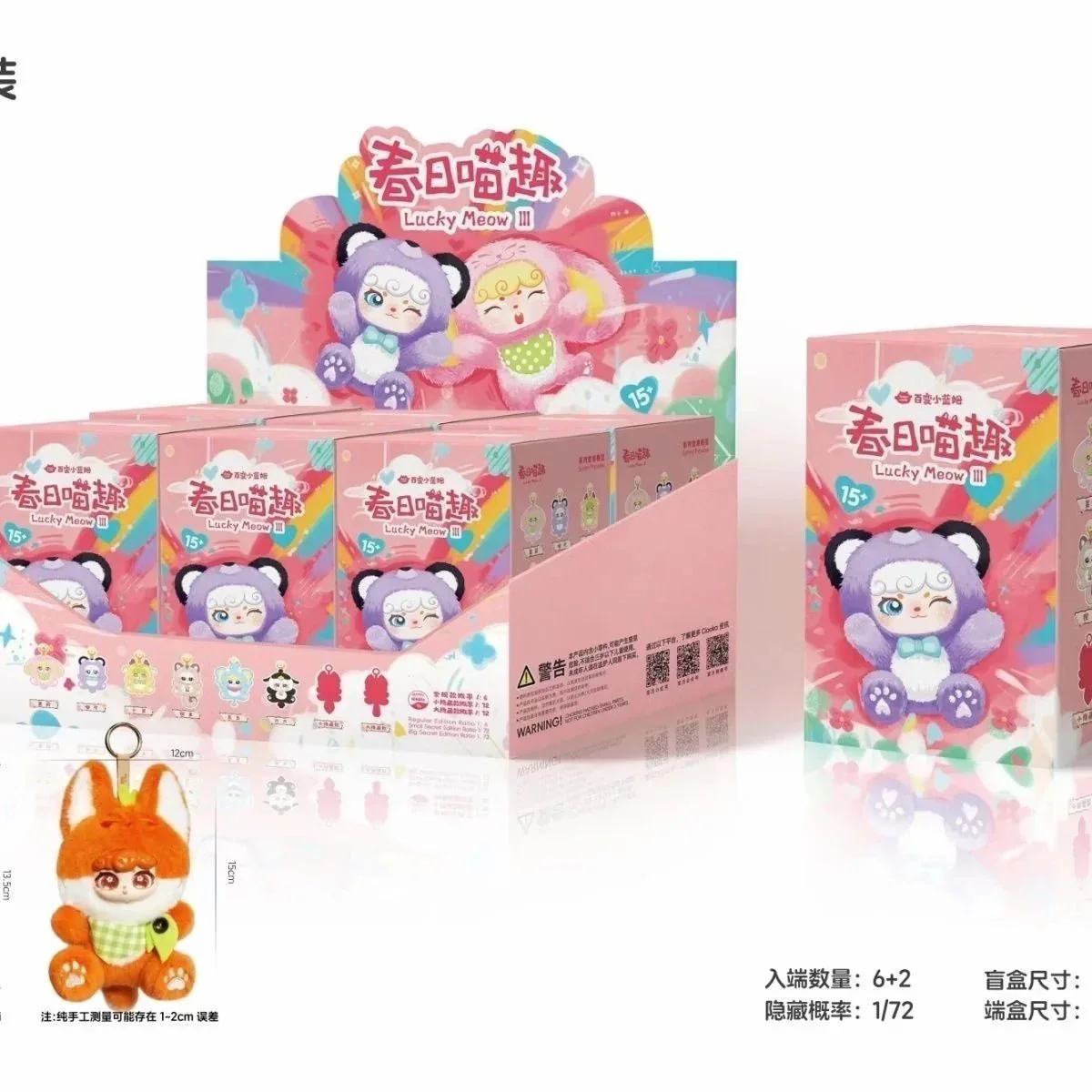 Super Lamb-Lucky Meow III Series Blind Box - POPBOXSS