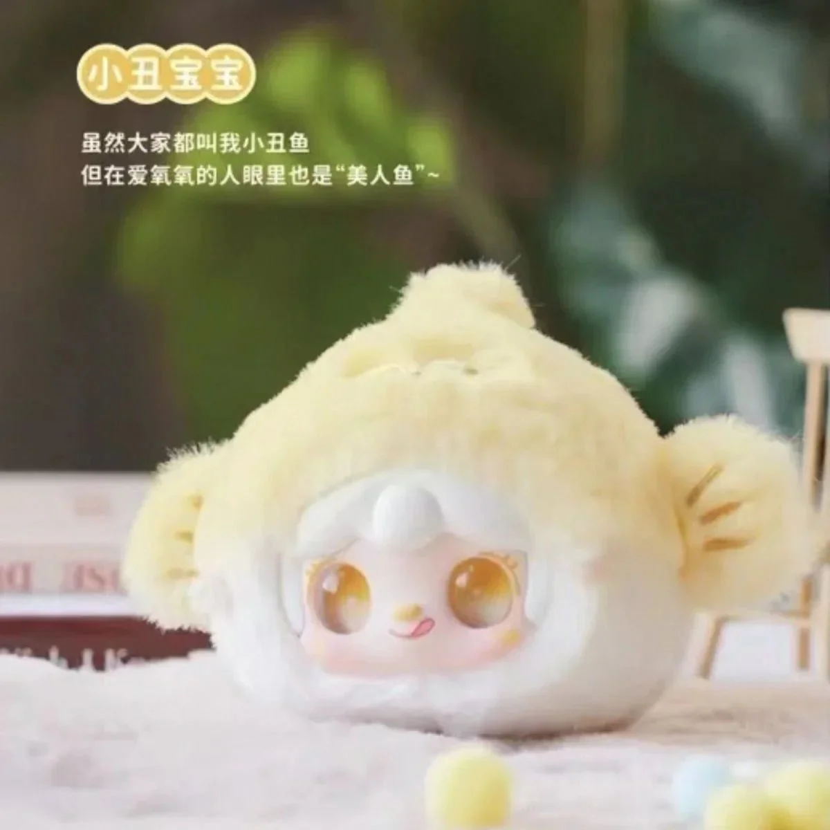 Yooki V6 Ocean Baby Series Plush Doll. Blind Box - POPBOXSS