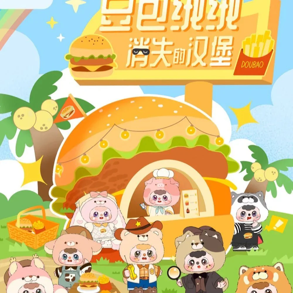 DOUBAO 400% Disappearing Burger Series Plush Blind Box - POPBOXSS