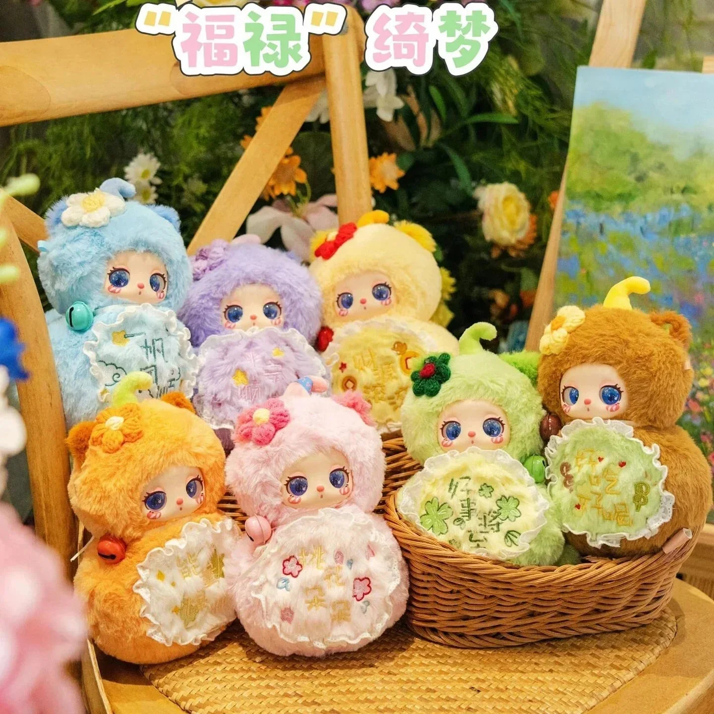 Liila's Magic FULU Series Plush Dolls. Blind Box - POPBOXSS