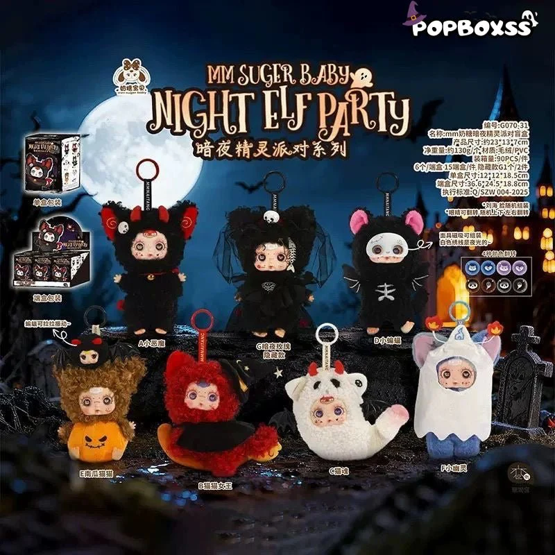 MM Sugar Baby Night Elf Party Blind Box - POPBOXSS
