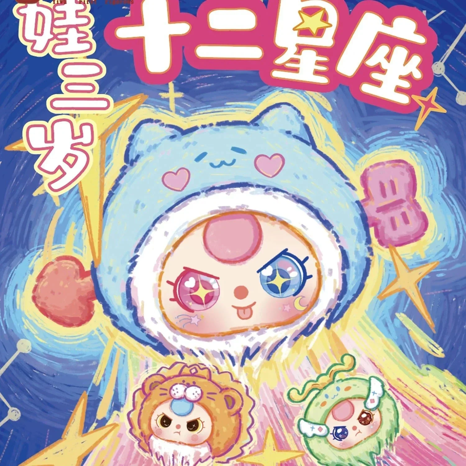 Baby Three 12 Constellation Plush Sereis Blind Box - POPBOXSS