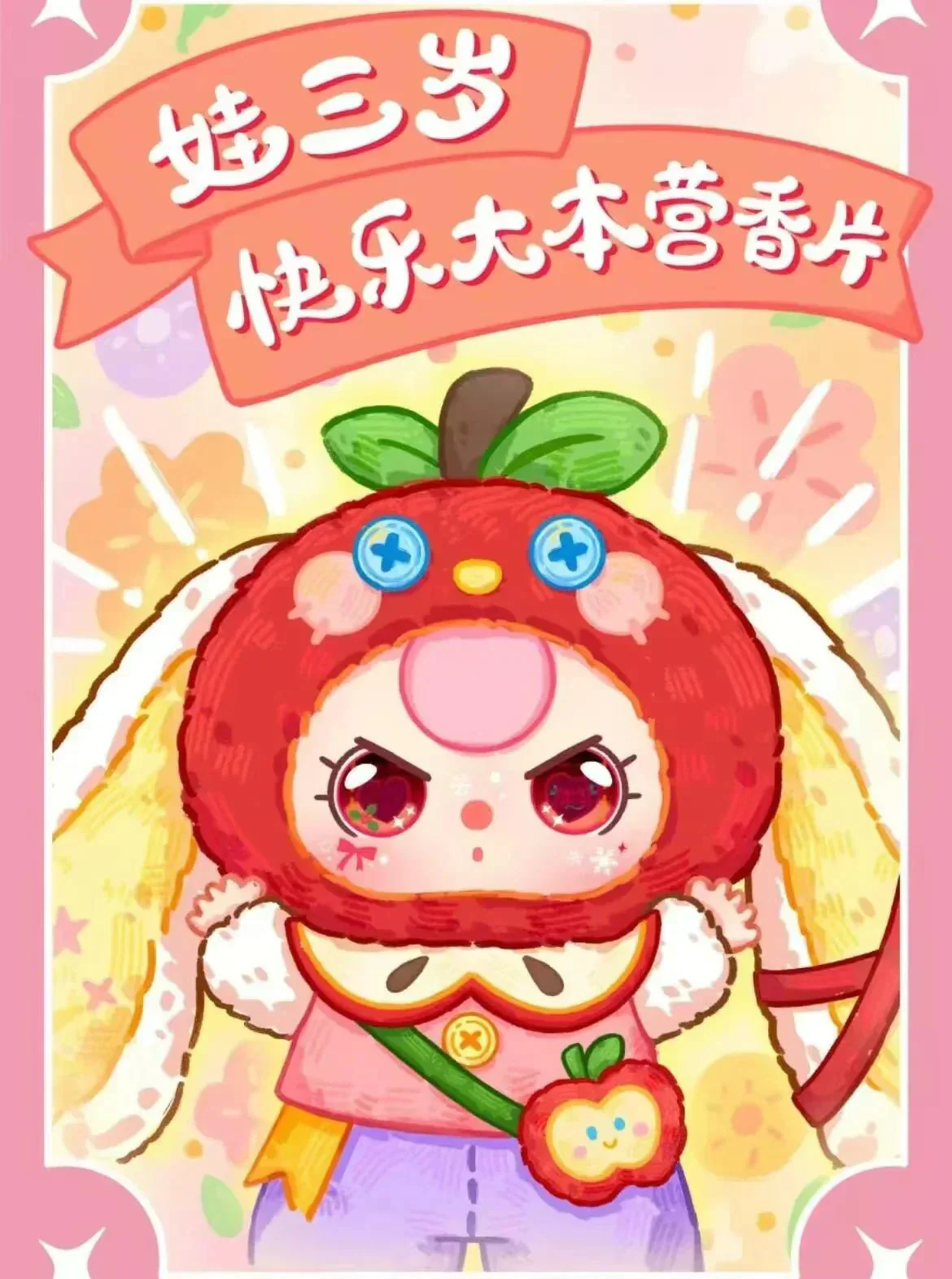 BABY THREE Happy Camp Series Fragrance tablets. Blind Box - POPBOXSS