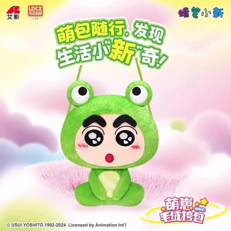 Crayon Shinchan Cute Plush Bag Dolls. Blind Box - POPBOXSS