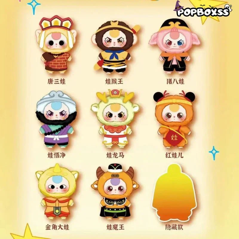 Baby Three Havoc in Heaven Series Plush Dolls. Blind Box - POPBOXSS