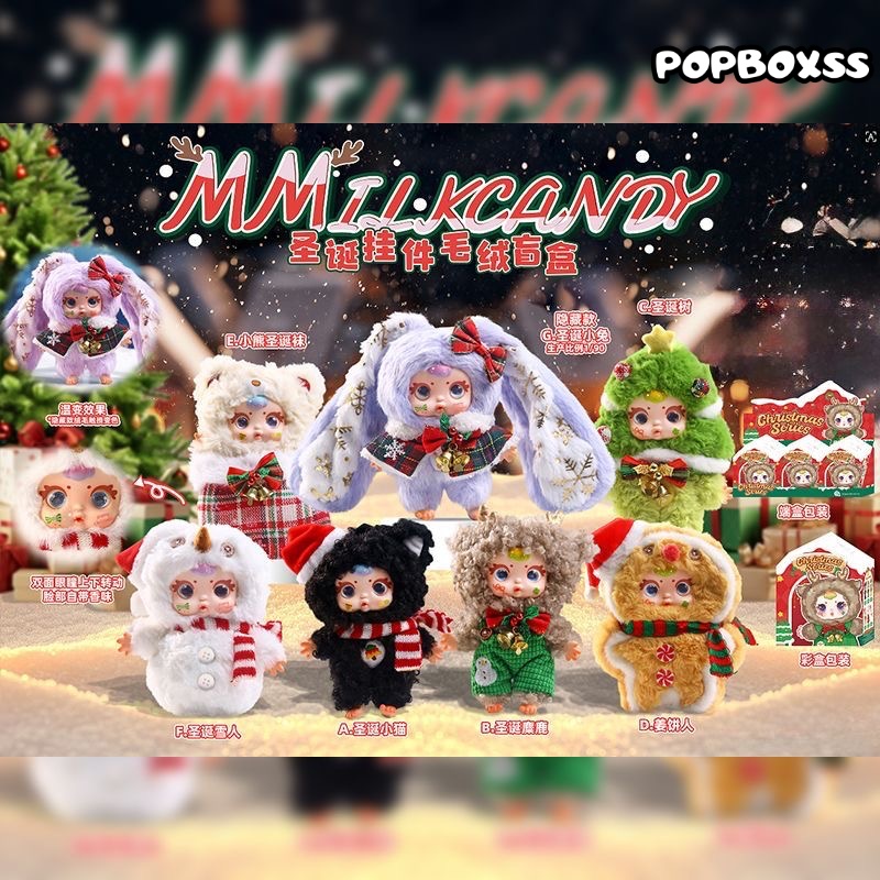 MM Suger Baby Christmas Series Plush Pendant Blind Box - POPBOXSS