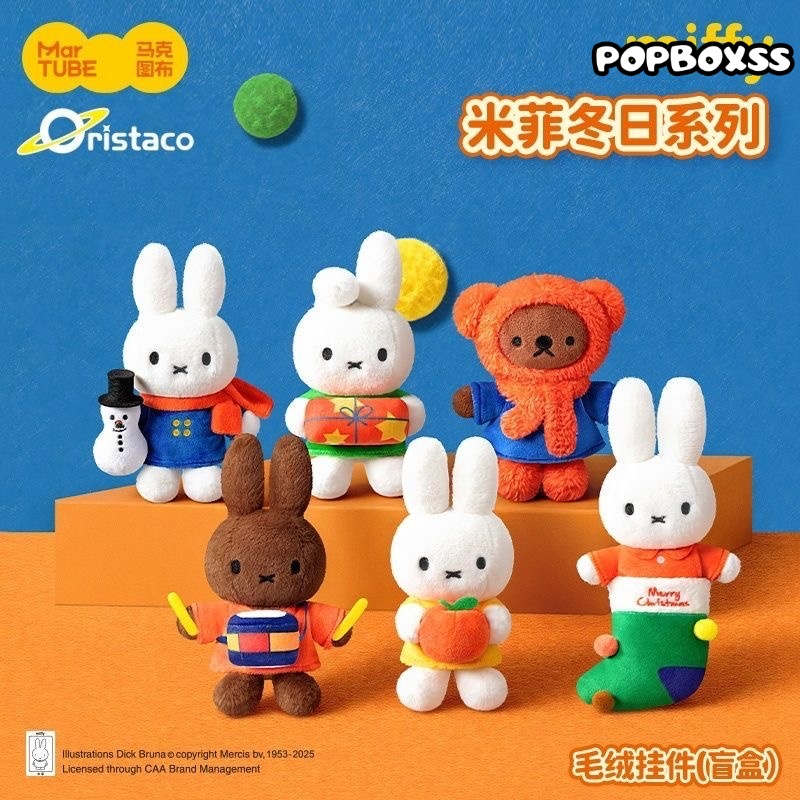 Miffy Winter Series Plush Blind Box (PRE-ORDER) - POPBOXSS