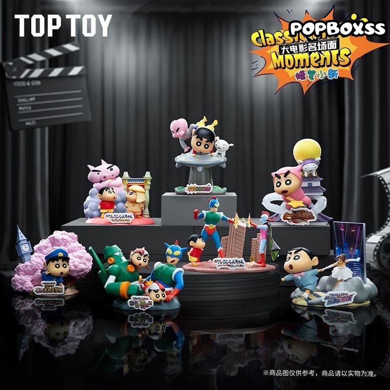 Classic Movie Moments Series Blind Box - POPBOXSS