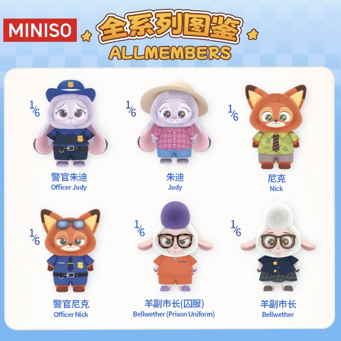 Miniso Zootopia Vinyl Plush Pendant Mystery Blind Box - POPBOXSS