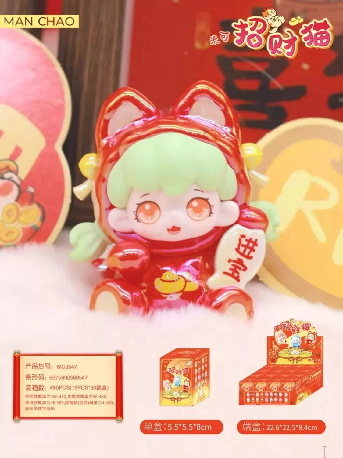 Mioco Lucky Cat Series Mini Bean Blind Box - POPBOXSS