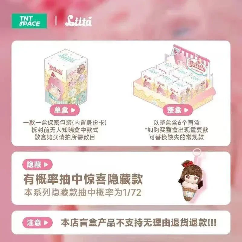 Liita Rainbow Cone Series Plush Keychain Dolls. Blind Box - POPBOXSS