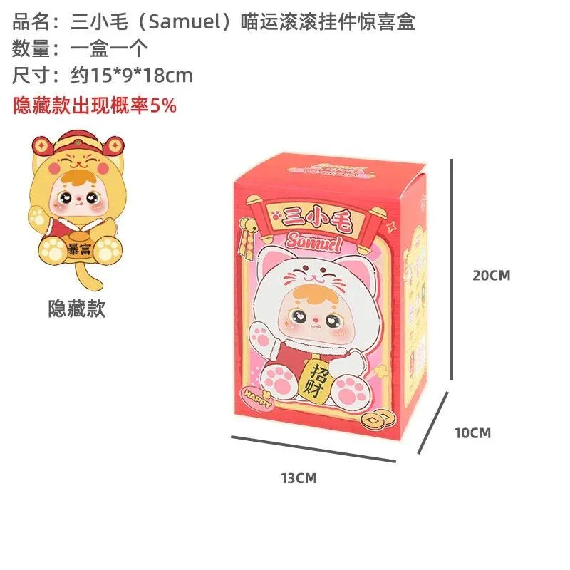 Samuel Lucky Cat Series Plush Pendant. Blind Box - POPBOXSS