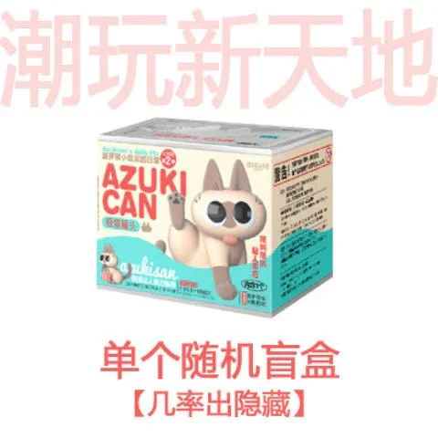 Nobeko Azukisan's Daily Life Series 2 Blind Box - POPBOXSS