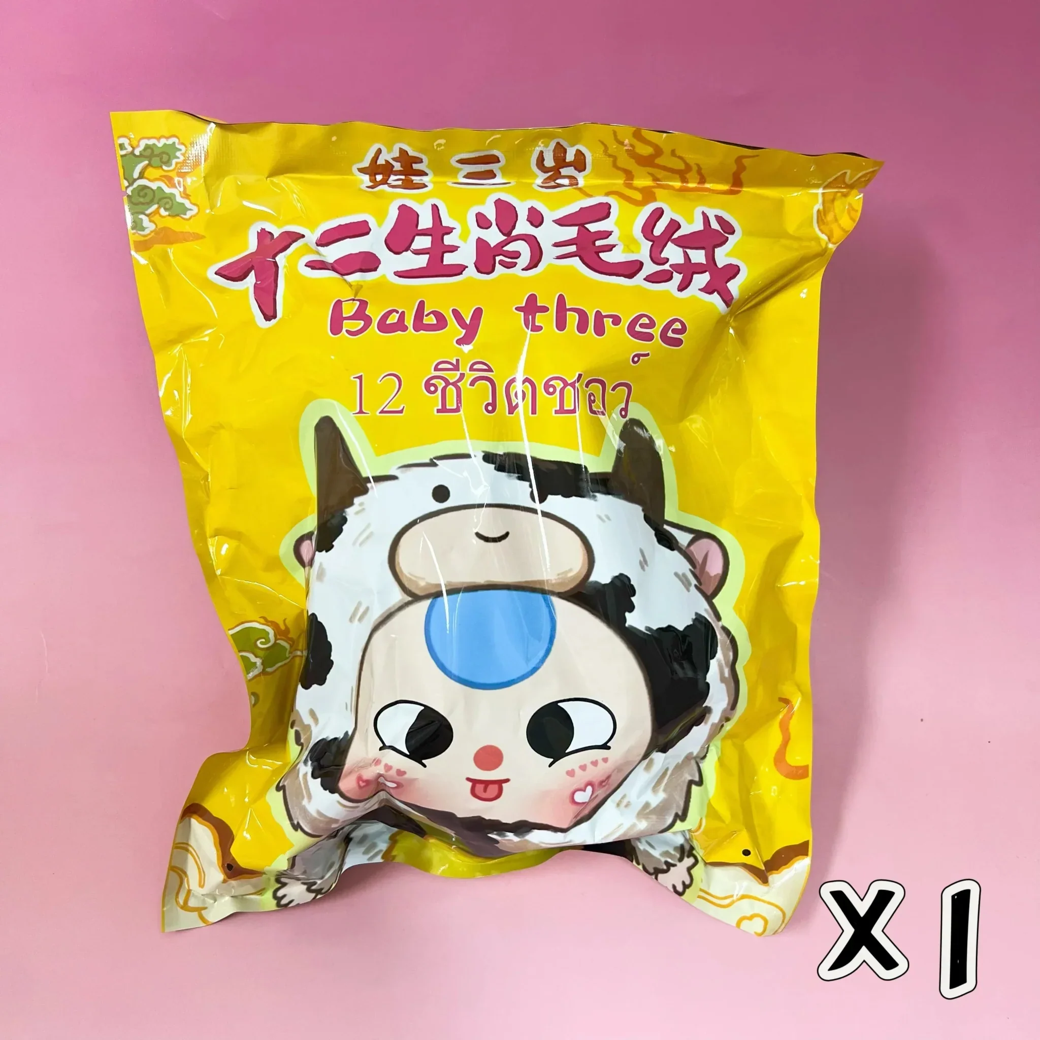 Baby Three - Take Me Out Zipper Bag Series Plush Blind Box - POPBOXSS