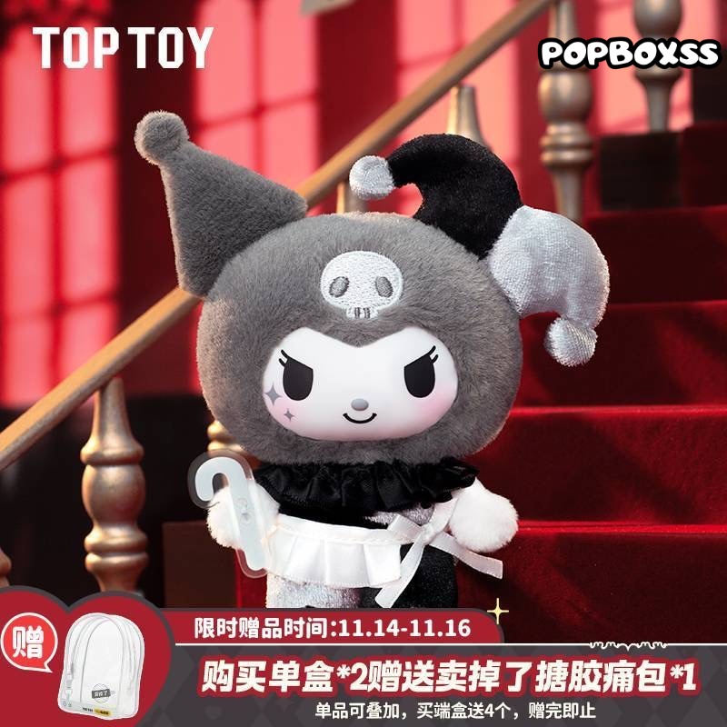 KUR0MI Poker Kingdom Series Plush Blind Box - POPBOXSS