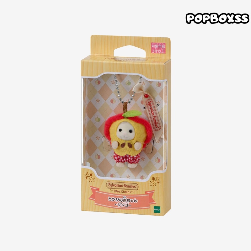 Sylvanian Families Sheep Baby Apple Keychain - POPBOXSS